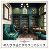 Download track Breezy Cedar Breeze (Key Bb Ver.)