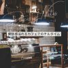 Download track Ragtime Red And A Cappuccino