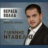 Download track ΔΕΝ ΤΑΙΡΙΑΖΟΥΜΕ ΣΤΟ ΛΕΩ