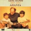 Download track ΜΗ ΚΑΤΕΒΕΙΣ ΣΤΟ ΛΙΜΑΝΙ