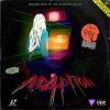 Download track Leave Now