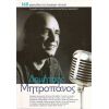 Download track ΠΟΥ ΠΑΣ ΚΟΡΙΤΣΙ ΜΟΥ ΠΟΥ ΠΑΣ