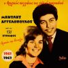 Download track ΤΟ ΚΟΡΙΤΣΙ Π' ΑΓΑΠΩ