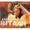 Download track ΚΙΒΩΤΟΣ