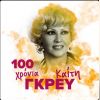 Download track ΕΝΙΩΣΑ ΓΥΝΑΙΚΑ