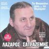 Download track ΚΑΙ ΣΥ ΜΟΥ ΛΕΣ ΠΩΣ ΦΤΑΙΩ