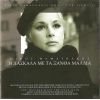 Download track ΑΓΩΝΙΑ ΤΟΥ ΠΟΛΕΜΟΥ 3