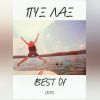 Download track ΜΟΝΑΞΙΑ ΜΟΥ ΌΛΑ, ΜΟΝΑΞΙΑ ΜΟΥ ΤΙΠΟΤΑ