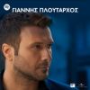 Download track ΤΟ ΒΕΛΟΣ