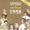 Download track ΤΟ ΠΕΠΡΩΜΕΝΟ