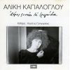 Download track ΑΜΥΓΔΑΛΙΑ