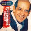 Download track ΤΟΣΟ ΠΟΛΥ Σ' ΑΓΑΠΩ 