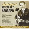 Download track ΆΜΑ ΘΕΣ ΝΑ ΚΛΑΨΕΙΣ ΚΛΑΨΕ
