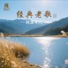 Download track 草原上升起不落的太阳