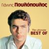 Download track ΜΕΘΥΣ' ΑΠΟΨΕ ΤΟ ΚΟΡΙΤΣΙ ΜΟΥ