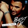 Download track ΚΟΜΜΕΝΑ ΠΙΑ ΤΑ ΔΑΝΕΙΚΑ (MEME PAS FATIGUE)