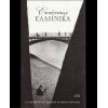 Download track ΤΟ ΠΟΛΛΑΠΛΟ ΣΟΥ ΕΙΔΩΛΟ