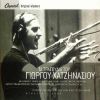 Download track ΑΝ ΕΙΣΑΙ ΜΑΓΚΑΣ
