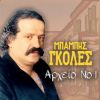 Download track ΘΕΛΩ ΣΤΑ ΜΠΟΥΖΟΥΚΙΑ