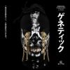 Download track Wünsch Dir Was