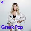 Download track ΗΛΙΟΒΑΣΙΛΕΜΑ (PART 2 - ΦΩΣ)