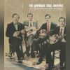 Download track ΤΟ ΡΕΤΣΙΝΑΤΟ ΤΟ ΚΡΑΣΙ