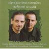 Download track ΑΝ ΕΙΣΑΙ ΘΕΟΣ