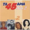 Download track Ο ΕΠΙΠΟΛΑΙΟΣ