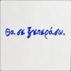 Download track ΘΑ ΣΕ ΞΕΠΕΡΑΣΩ