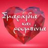 Download track ΟΛΑ ΓΙΑ ΣΕΝΑΝΕ ΜΙΛΑΝΕ