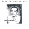 Download track ΤΩΡΑ ΠΟΥ ΤΡΑΓΟΥΔΩ