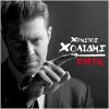 Download track ΜΑΤΙΑ ΜΟΥ ΑΤΕΛΕΙΩΤΑ