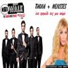 Download track ΕΝΑ ΤΡΑΓΟΥΔΙ ΠΕΣ ΜΟΥ ΑΚΟΜΑ