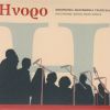 Download track ΝΕΡΑΝΤΖΙ ΑΠ ΤΗ ΝΕΡΑΝΤΖΙΑ