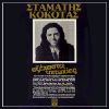 Download track ΤΟ ΠΑΙΔΙ ΑΠ΄ ΤΟ ΛΙΜΑΝΙ