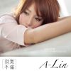 Download track 给我一个理由忘记 (Gei Wo Yi Ge Li You Wang Ji) [Give Me A Reason To Forget]