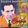 Download track ΕΓΩ, ΕΣΥ ΚΑΙ ΤΙΠΟΤ' ΆΛΛΟ