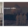 Download track ΜΟΝΟΠΩΛΕΙΣ