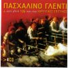 Download track ΜΑΟΥΚΑΣ