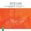 Download track Dashti