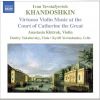 Download track Sonatas (3) For Solo Violin, Op. 3- Sonata No. 1 In G Minor- Allegro Assai'