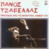Download track ΕΙΣΑΙ ΠΑΙΔΙ ΣΤΑ ΔΕΚΑΕΝΝΙΑ ΣΟΥ