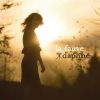 Download track Vendanges Tardives
