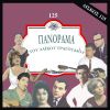 Download track ΑΝ ΘΕΣ ΝΑ ΡΘΕΙΣ ΜΑΖΙ ΜΟΥ