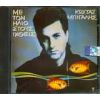 Download track ΈΛΑ ΝΑ ΣΟΥ ΤΡΑΓΟΥΔΗΣΩ