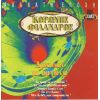 Download track ΤΟ ΤΡΑΜ ΤΟ ΤΕΛΕΥΤΑΙΟ
