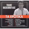 Download track Μ' ΈΜΑΘΕΣ Ν' ΑΓΑΠΩ 