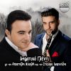 Download track Mia Agapi Apo Ta Palia