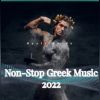 Download track ΠΑΡ' ΤΑ ΟΛΑ ΔΙΚΑ ΣΟΥ