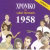 Download track ΑΝ Μ' ΑΓΑΠΟΥΣΕΣ ΟΣΟ Σ' ΑΓΑΠΩ